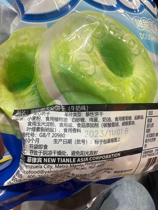 ococo甜甜圈夹心饼干牛奶味208g 商品图1