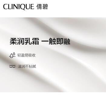 倩碧水磁场面霜50ml乳霜款保湿修护化妆品护肤品礼盒生日礼物 商品图5