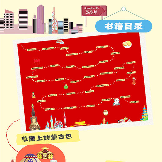 儿童人文地理百科 中国 商品图1