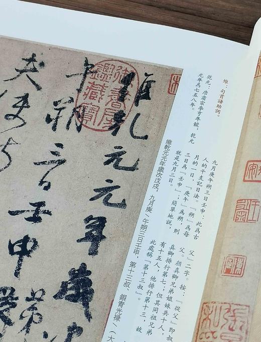 中国碑帖名品：《晋唐墨迹名品》，一函七本 商品图6