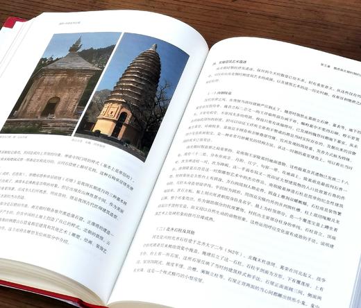 《中国美术史稿》，16开精装，王逊 著；王涵 整理，上海书画出版社2022年11月一版一印，定价268，售价：115元，品相9成。 商品图9