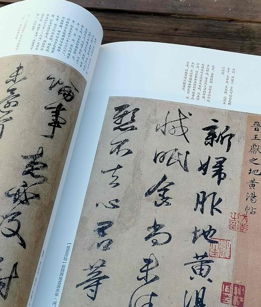 中国碑帖名品：《晋唐墨迹名品》，一函七本 商品图5