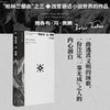罗伯特·瓦尔泽作品集（函套全四册） 商品缩略图3