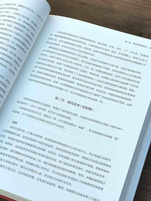 《中国美术史稿》，16开精装，王逊 著；王涵 整理，上海书画出版社2022年11月一版一印，定价268，售价：115元，品相9成。 商品图4