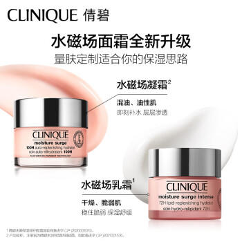 倩碧水磁场面霜50ml乳霜款保湿修护化妆品护肤品礼盒生日礼物 商品图3