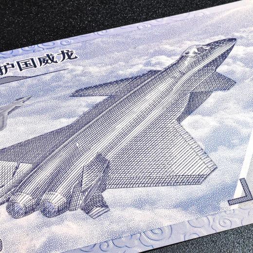 预定【中国航空文创】J-20护国威龙纪念券 商品图13