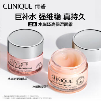 倩碧水磁场面霜50ml乳霜款保湿修护化妆品护肤品礼盒生日礼物 商品图6