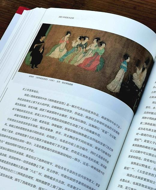 《中国美术史稿》，16开精装，王逊 著；王涵 整理，上海书画出版社2022年11月一版一印，定价268，售价：115元，品相9成。 商品图11