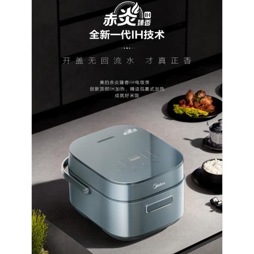 美的EFB4025H智能电饭煲 商品图0