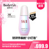 【2.14春节王炸返场】SK2小灯泡肌因光蕴环采钻白精华露保湿淡斑液50ml（无盒限25年） 商品缩略图0