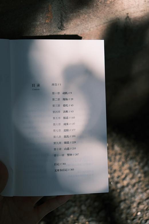 足利女童连续失踪事件（声音最为微弱的五个女孩从世上消失了，清水洁再次挺身而出！） 商品图8