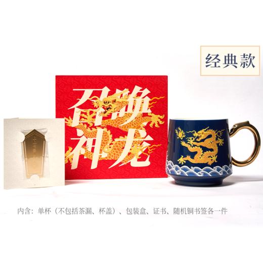 故宫大师监制！2024龙年感温变色杯【召唤神龙】 商品图5