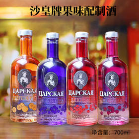 俄罗斯进口沙皇牌果味配制酒700ml【多口味】