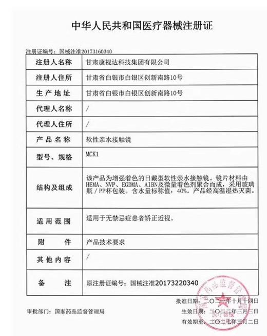 【水呼吸PP包装半年度数款0-1000度】近视美瞳年抛隐形眼镜批发一件代发 商品图4