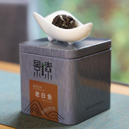 老白鱼茶珠（2021年） 商品图0