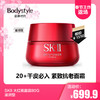 【2.14春节王炸返场】SKII 大红瓶面霜80G滋润型/80G清爽型 商品缩略图0