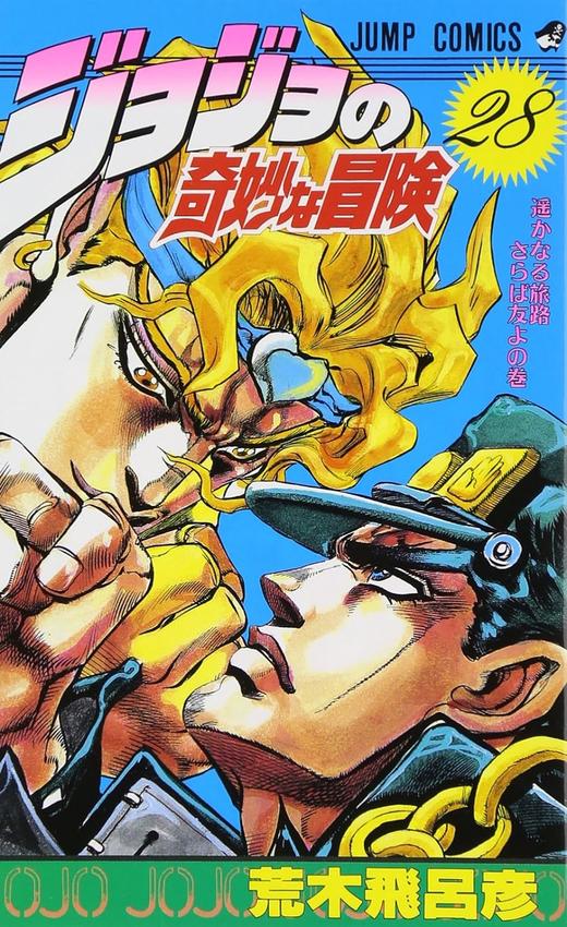 ジョジョの奇妙な冒険 jojo的奇妙冒险 系列可联系客服订购 商品图0