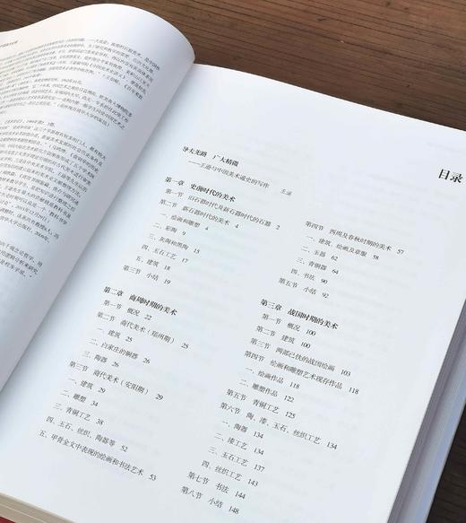 《中国美术史稿》，16开精装，王逊 著；王涵 整理，上海书画出版社2022年11月一版一印，定价268，售价：115元，品相9成。 商品图2