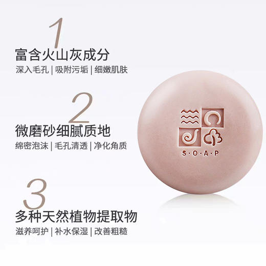 韩国进口無瑾花火山灰香皂100g【沐浴去灰皂】 商品图1