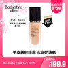 【2.14这价只在春节有】雅诗兰黛沁水粉底1w0 30ML 商品缩略图0
