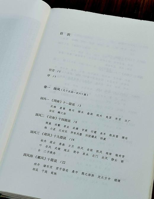 毛边+铃印本：《诗说》 精装32开，潘雨廷著，上海文艺出版社。2023年10月 一版一印
定价：98 售价：78.4 商品图7