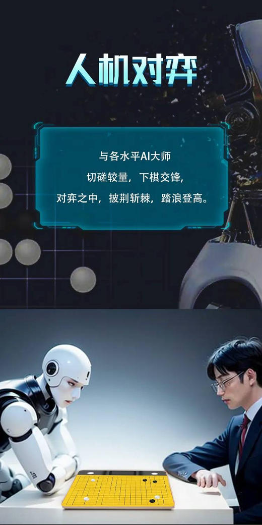 野狐智能棋盘 商品图2