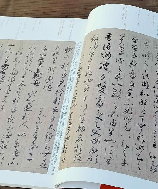 中国碑帖名品：《晋唐墨迹名品》，一函七本 商品图11