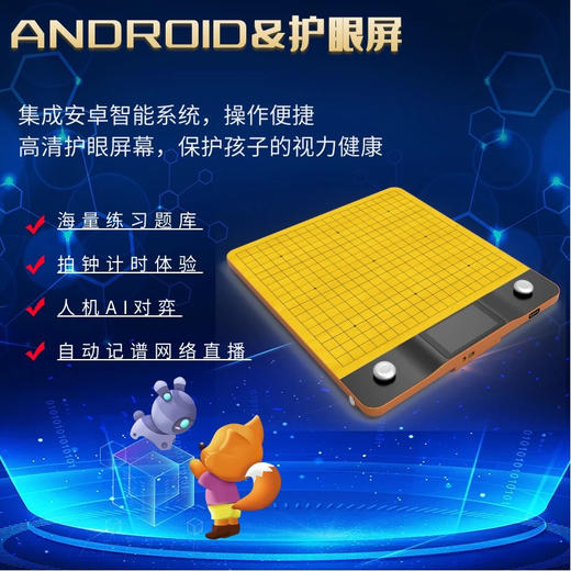 野狐智能棋盘 商品图4