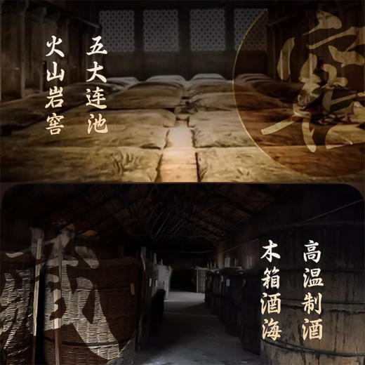 【浓香型】北大仓新柔和三年酒500ml 50度 商品图2