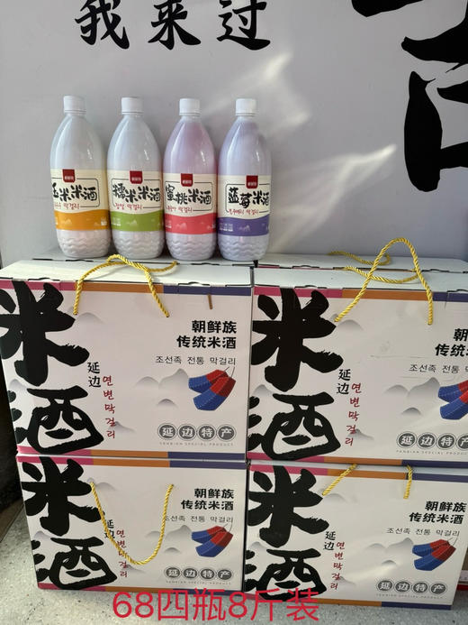 小木屋米酒精美送人礼盒礼包 商品图0