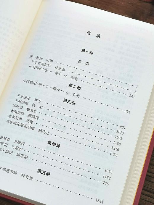 推荐！！！《太平天国史料汇编》，全40册，精装，太平天国历史博物馆编，凤凰出版社2018年一版一印，约16000页，定价6800，售价1580元。 商品图10