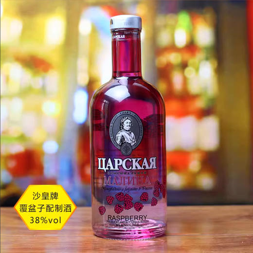 俄罗斯进口沙皇牌果味配制酒700ml【多口味】 商品图1