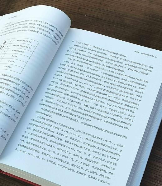 《中国美术史稿》，16开精装，王逊 著；王涵 整理，上海书画出版社2022年11月一版一印，定价268，售价：115元，品相9成。 商品图5
