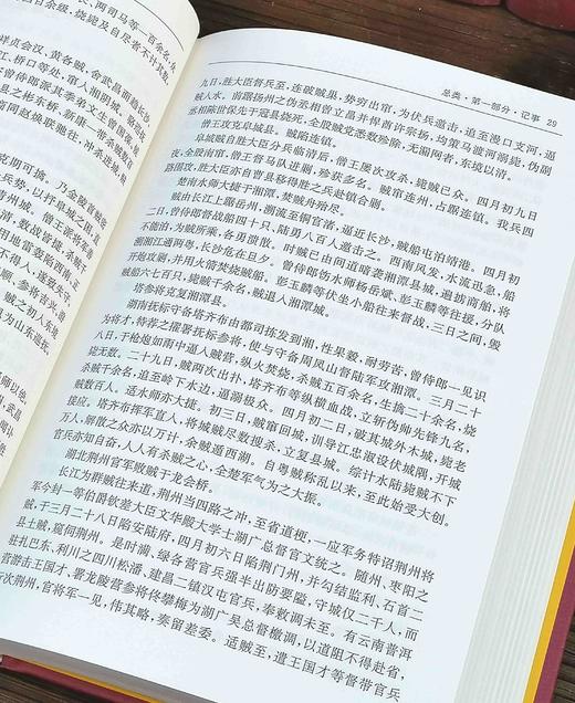 推荐！！！《太平天国史料汇编》，全40册，精装，太平天国历史博物馆编，凤凰出版社2018年一版一印，约16000页，定价6800，售价1580元。 商品图13