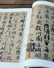 中国碑帖名品：《晋唐墨迹名品》，一函七本 商品缩略图7