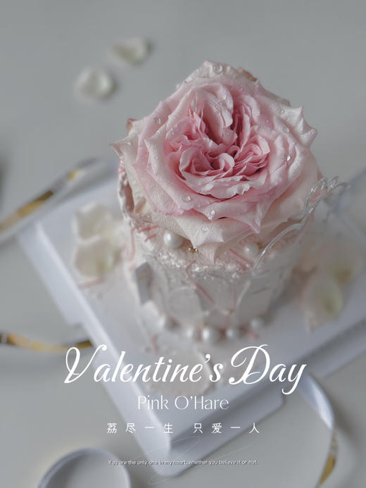 粉荔“荔尽一生 只爱一人” 商品图0