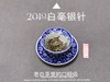 2019白毫银针，端庄，大气，老白茶里的露滑霜秾，温润如玉（100克装） 商品缩略图4