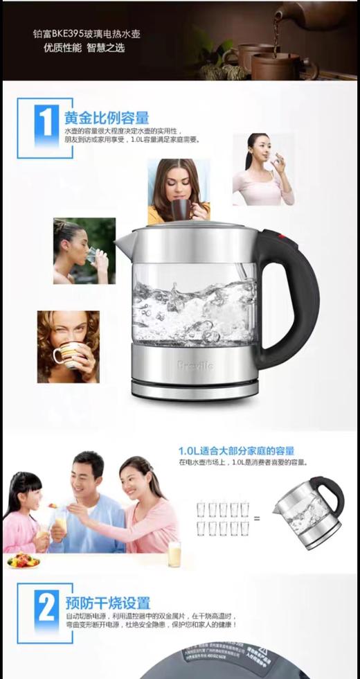 【虎牌】B7F 铂富电水壶BKE395 商品图3