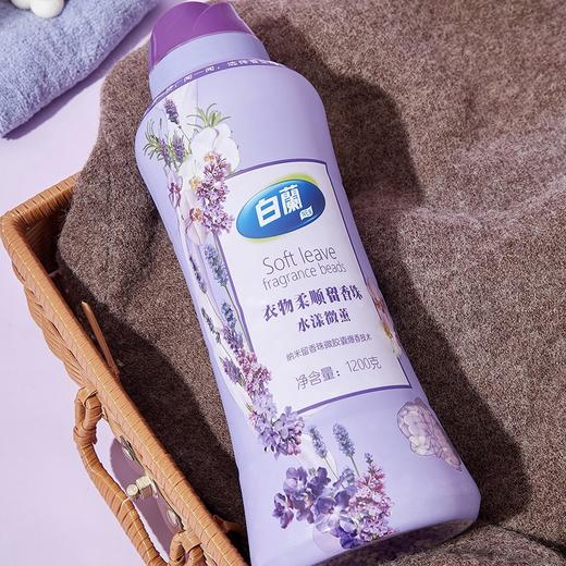 某商场同款【白蘭衣物柔顺留香珠】柔顺+清新，让你的衣物拥有超乎想象的清新香氛吧！你一定会被它的魔力所征服的！ 商品图4