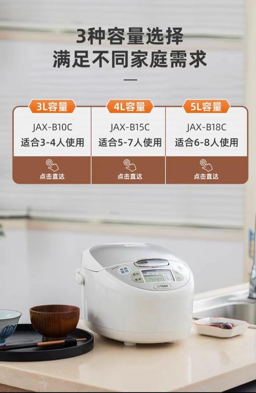 【虎牌】B7F  虎牌电饭煲JAX-B10C/B15C 商品图1