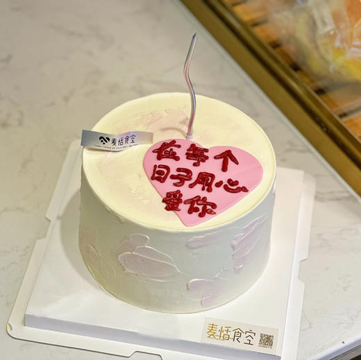 用心爱你（翻糖提前1天预定） 商品图0