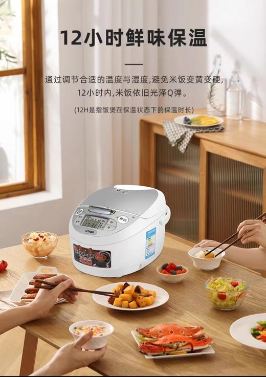 【虎牌】B7F  虎牌电饭煲JAX-B10C/B15C 商品图8