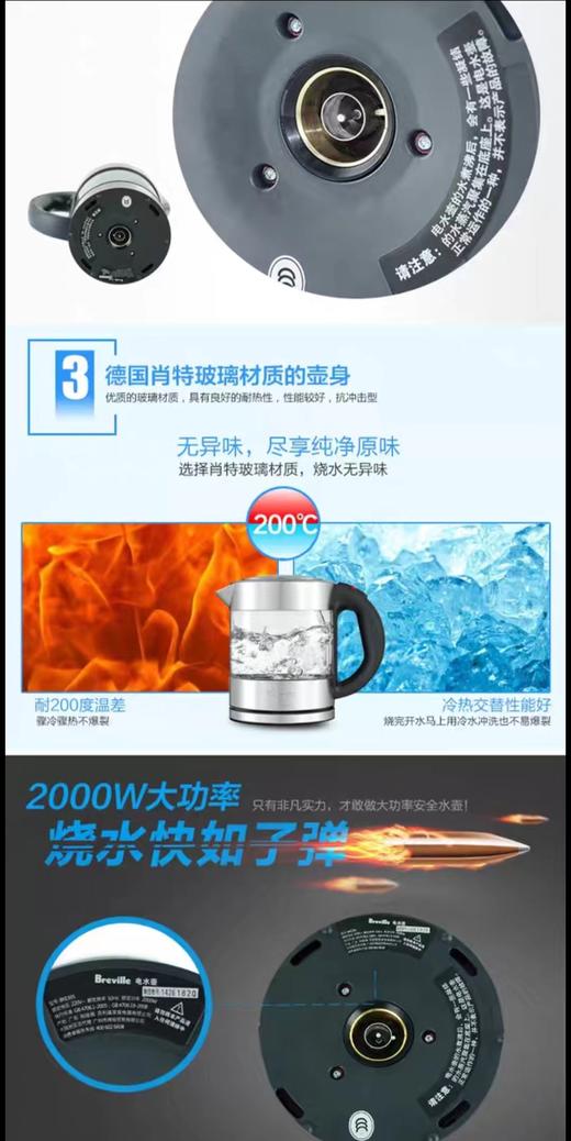 【虎牌】B7F 铂富电水壶BKE395 商品图4