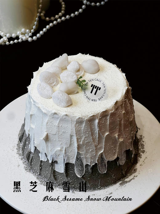 黑芝麻雪山 商品图0