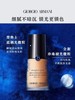 ARMANI阿玛尼 大师光彩焕颜粉底液 商品缩略图0