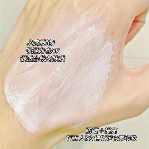 【德妃紫苏隔离霜】对比🆚其他隔离，德妃更适合我们亚洲人！黄黑皮大腕都会用，隔离紫外线➕矫正肤色 商品图3