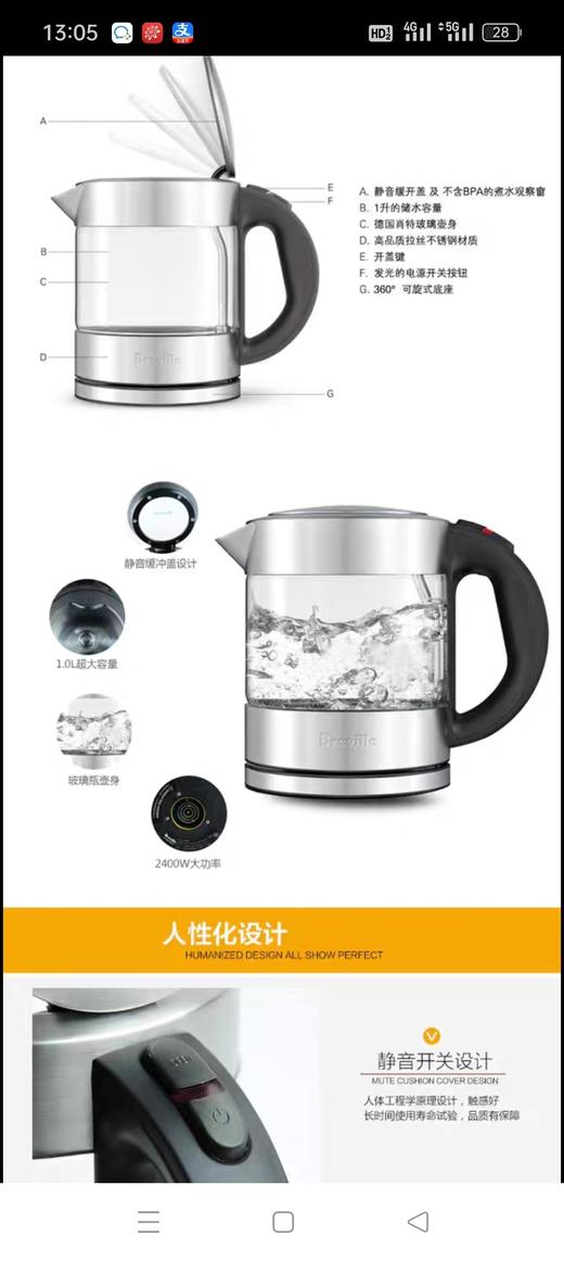 【虎牌】B7F 铂富电水壶BKE395 商品图1