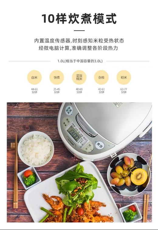 【虎牌】B7F  虎牌电饭煲JAX-B10C/B15C 商品图9