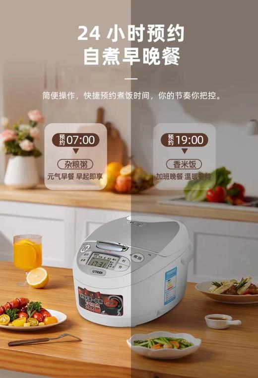 【虎牌】B7F  虎牌电饭煲JAX-B10C/B15C 商品图7