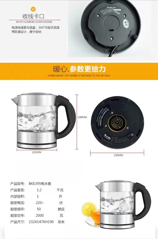 【虎牌】B7F 铂富电水壶BKE395 商品图6